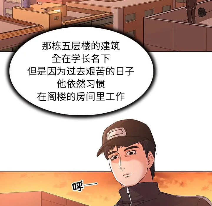 我的老婆是模特 我的老婆是模特：第2话