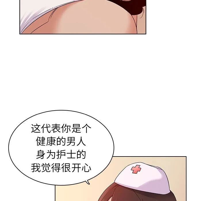 我的老婆是模特 我的老婆是模特：第2话