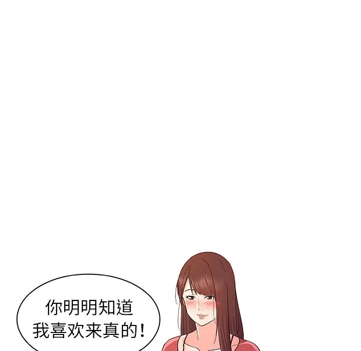 我的老婆是模特 我的老婆是模特：第2话