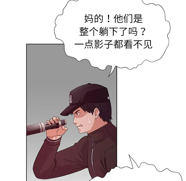 我的老婆是模特 我的老婆是模特：第2话