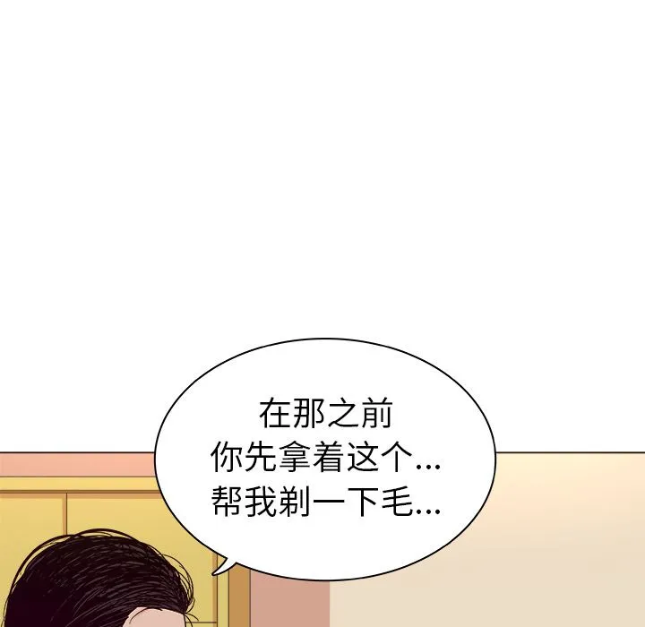 我的老婆是模特 我的老婆是模特：第2话