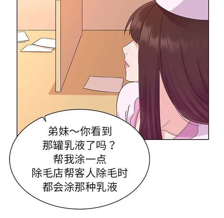 我的老婆是模特 我的老婆是模特：第2话