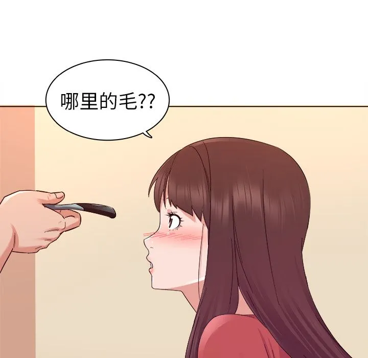 我的老婆是模特 我的老婆是模特：第2话