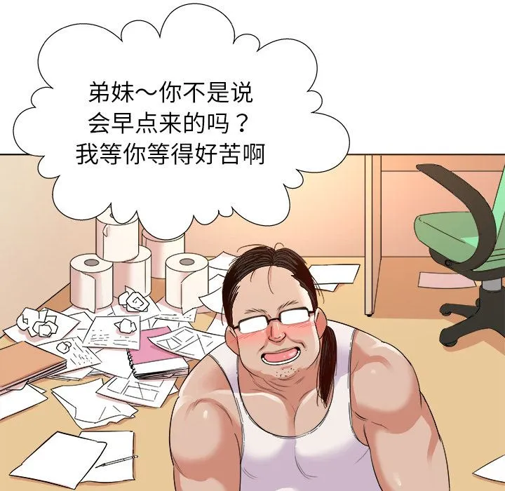 我的老婆是模特 我的老婆是模特：第2话