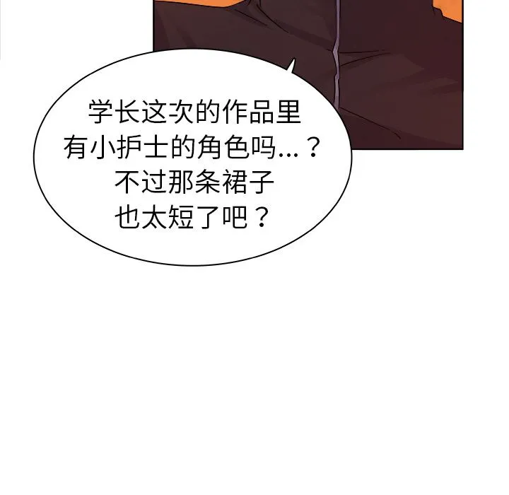 我的老婆是模特 我的老婆是模特：第2话