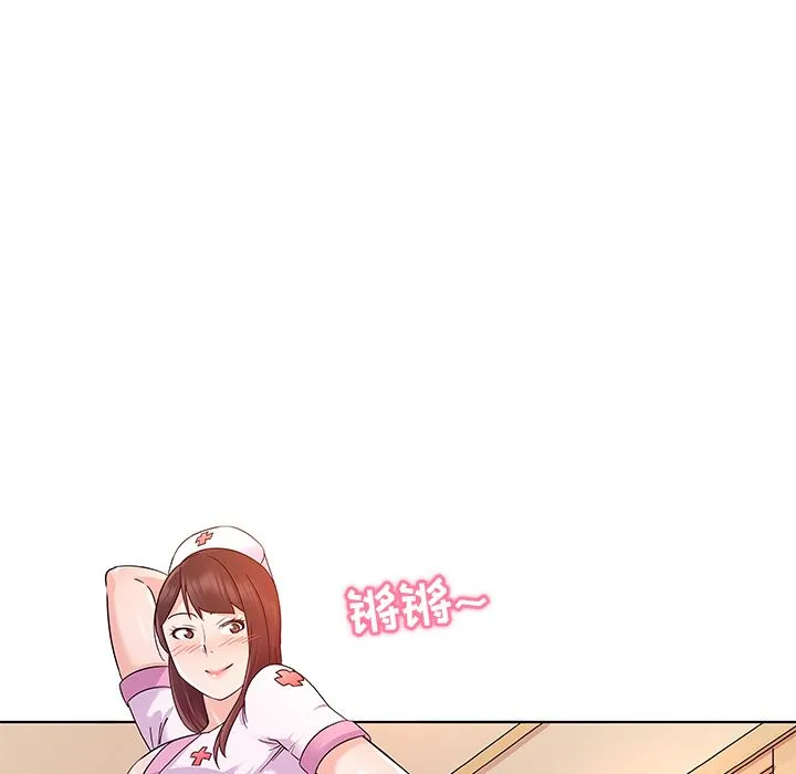 我的老婆是模特 我的老婆是模特：第2话