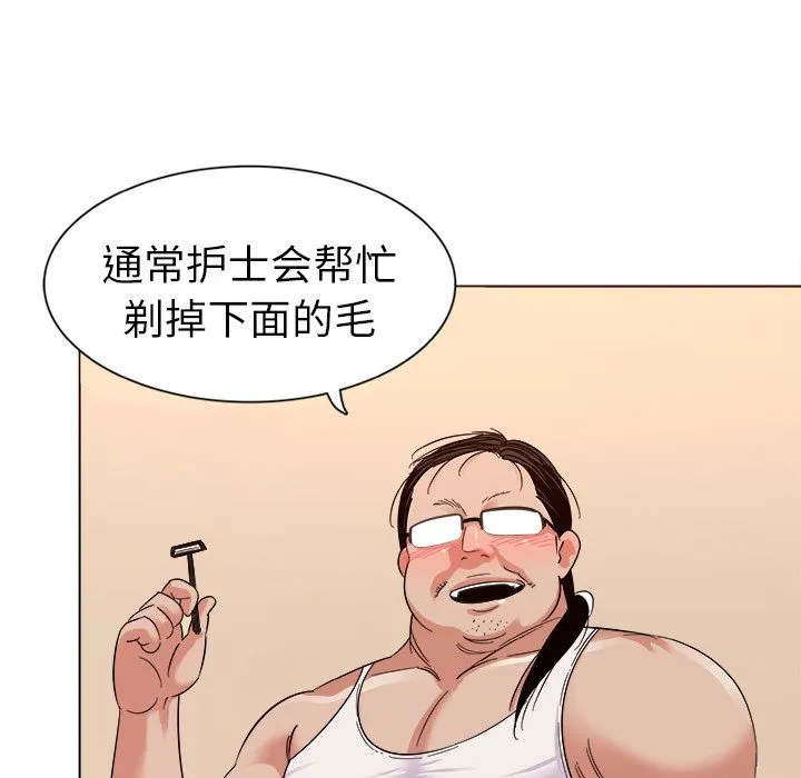 我的老婆是模特 我的老婆是模特：第2话