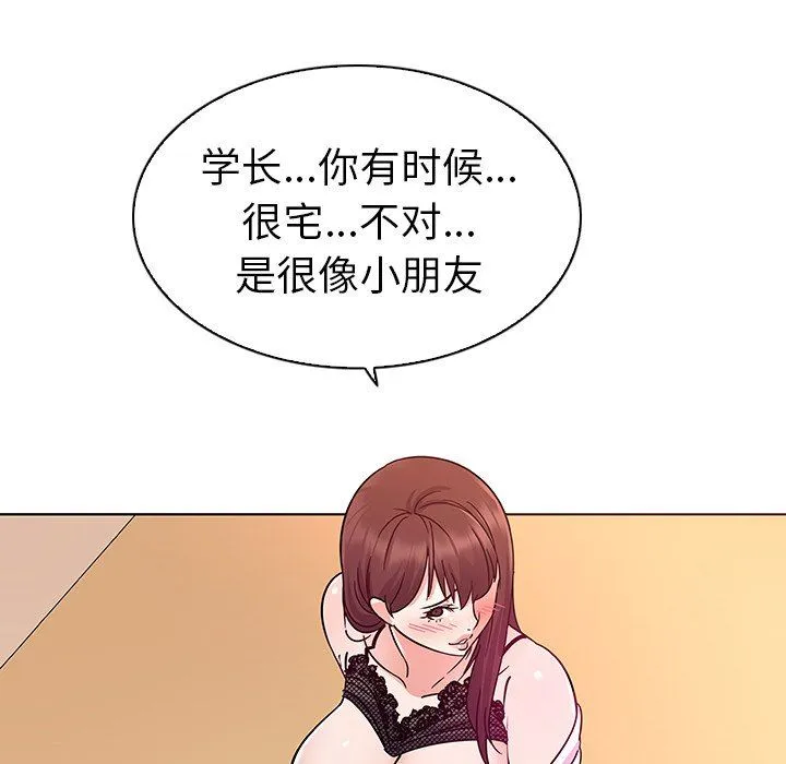 我的老婆是模特 我的老婆是模特：第3话