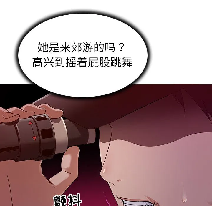 我的老婆是模特 我的老婆是模特：第2话