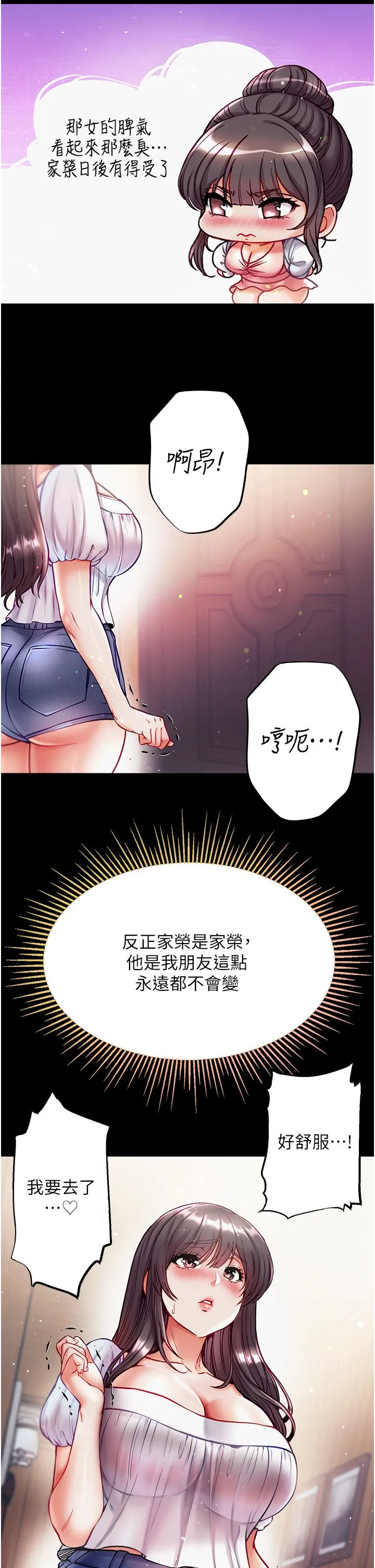 第一大弟子 第40话 老师，我们再来一次！