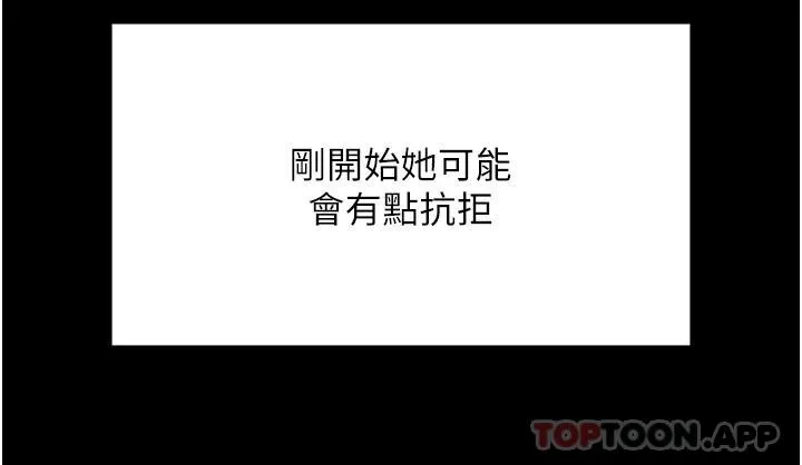 第一大弟子 第4话 湿透就马上插进去!
