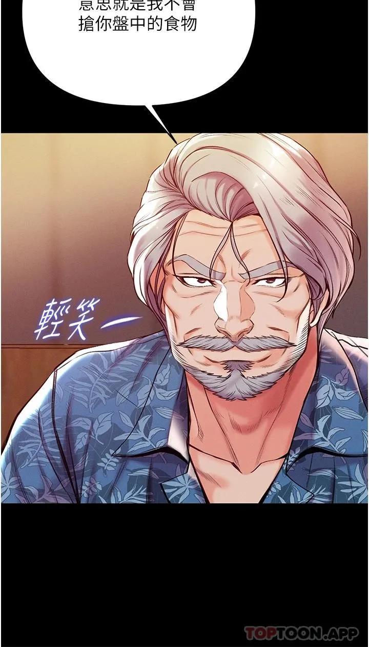 第一大弟子 第4话 湿透就马上插进去!