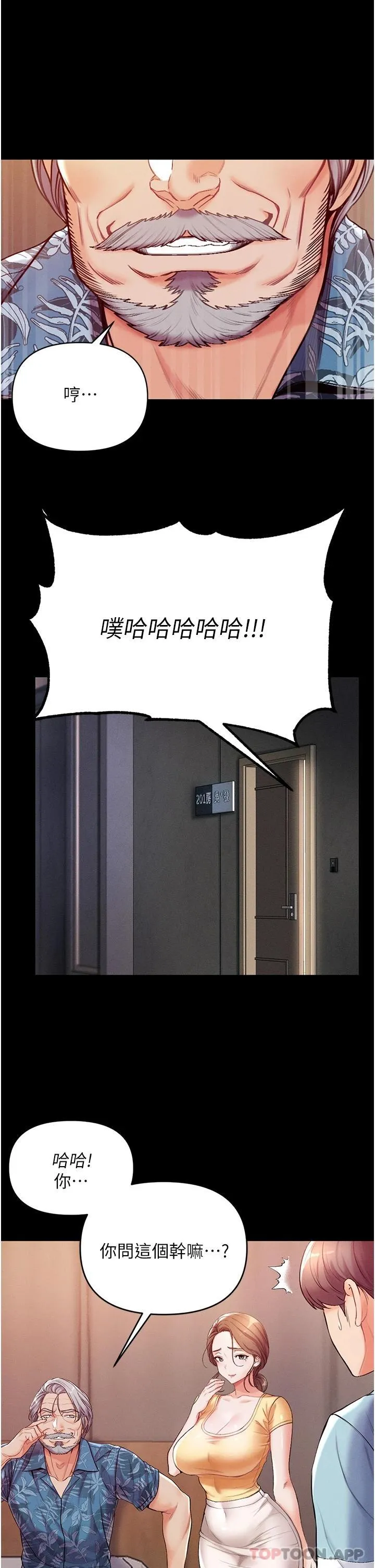 第一大弟子 第4话 湿透就马上插进去!