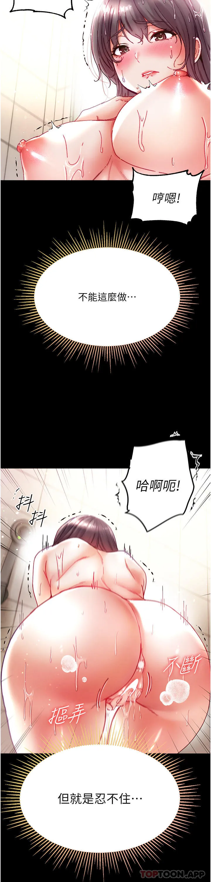第一大弟子 第33话-挑起女人欲望的方式