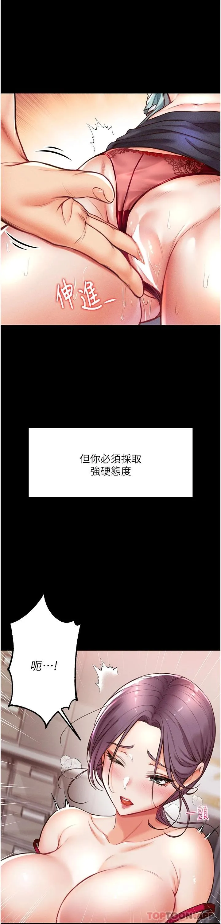 第一大弟子 第4话 湿透就马上插进去!