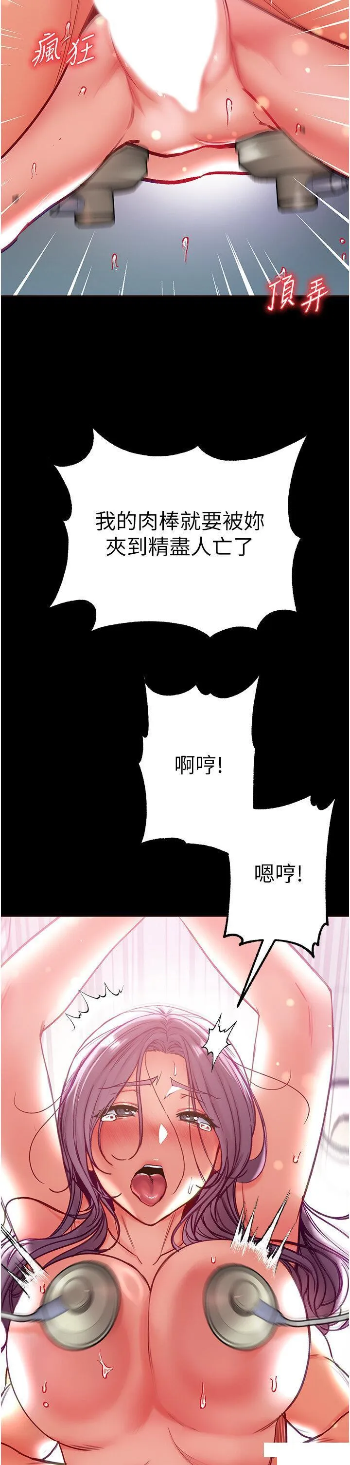 第一大弟子 第62话_操到淫水全流光