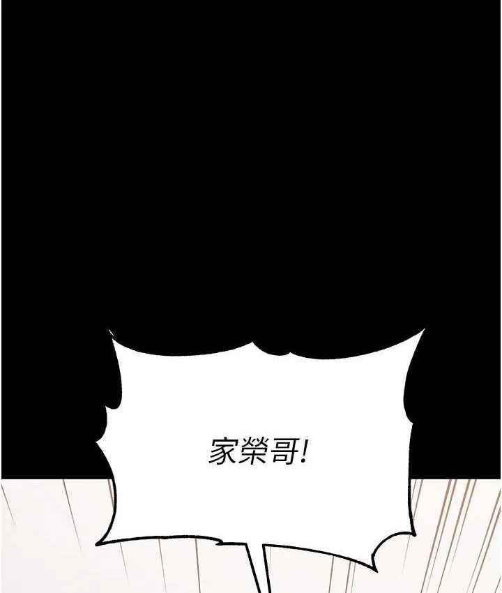 第一大弟子 第77话-是我先霸王硬上弓的