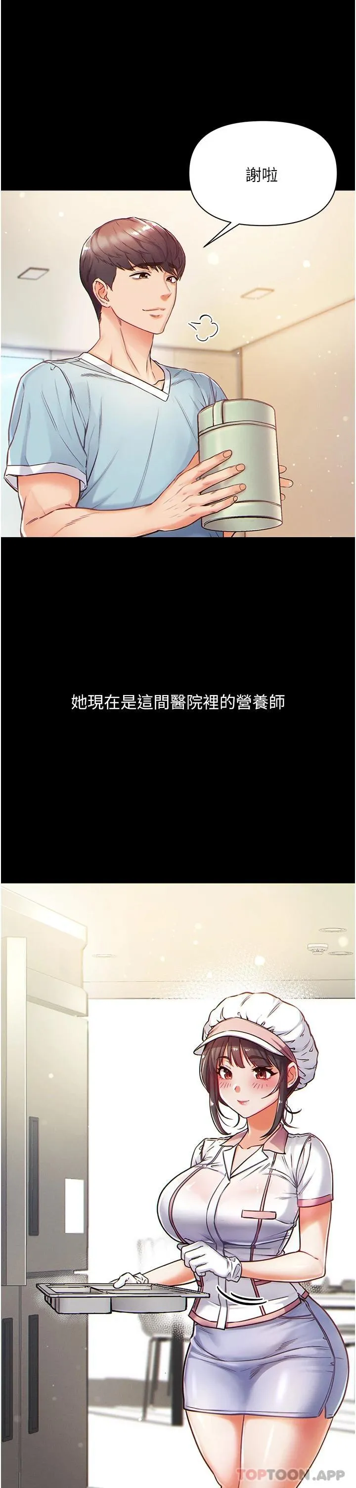 第一大弟子 第1话 第一位神鵰弟子