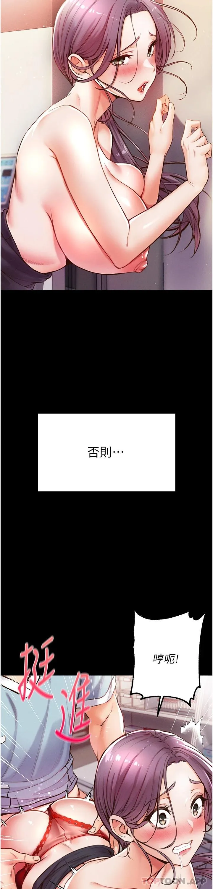 第一大弟子 第5话 用肉体痛快复仇