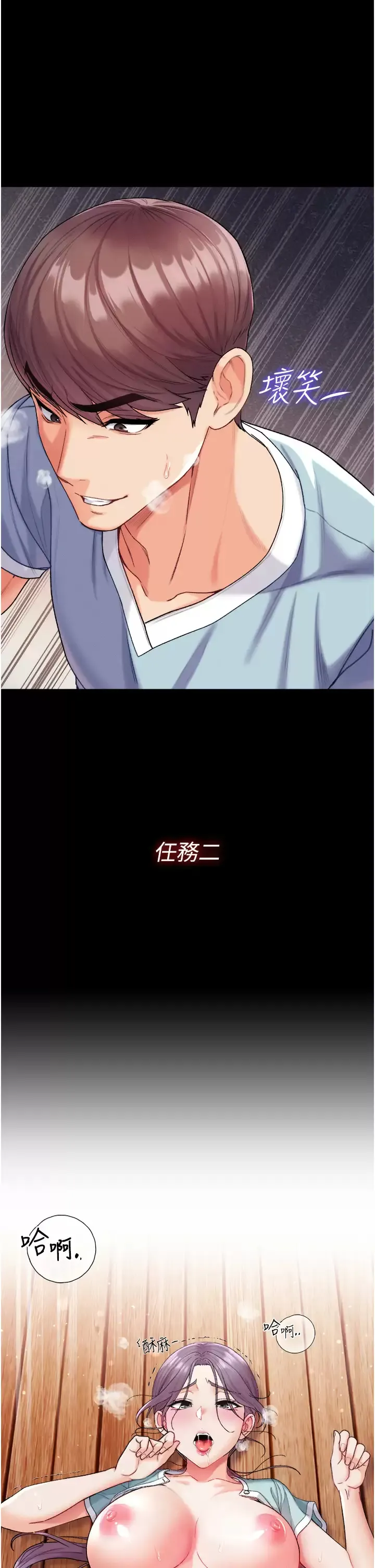 第一大弟子 第8话 一试上瘾