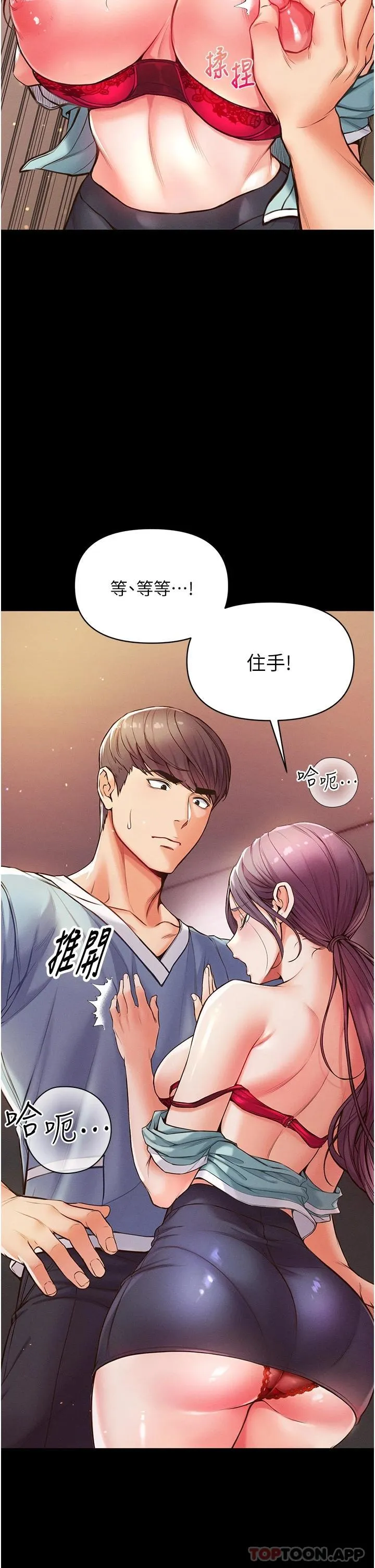 第一大弟子 第4话 湿透就马上插进去!