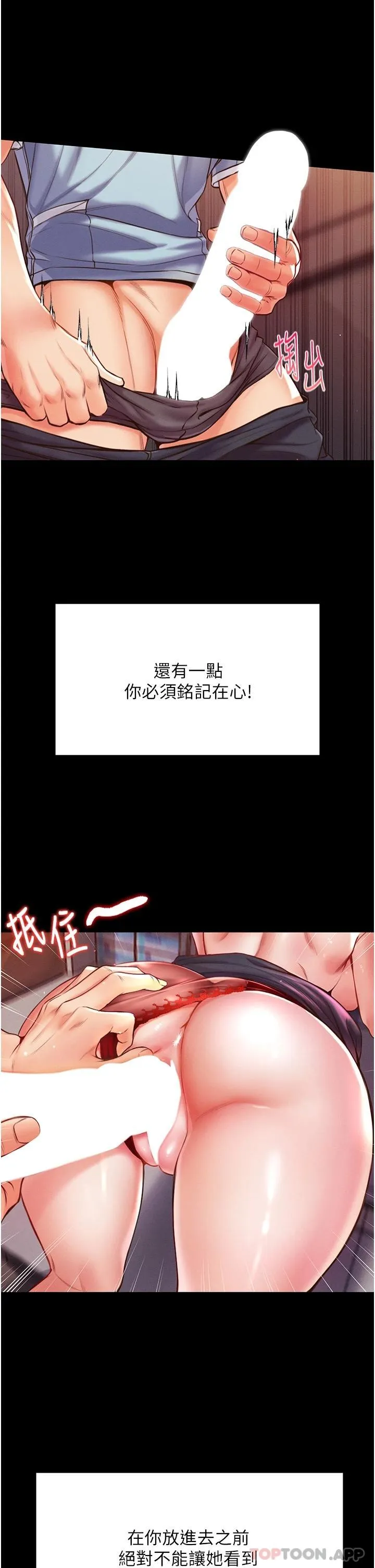 第一大弟子 第4话 湿透就马上插进去!