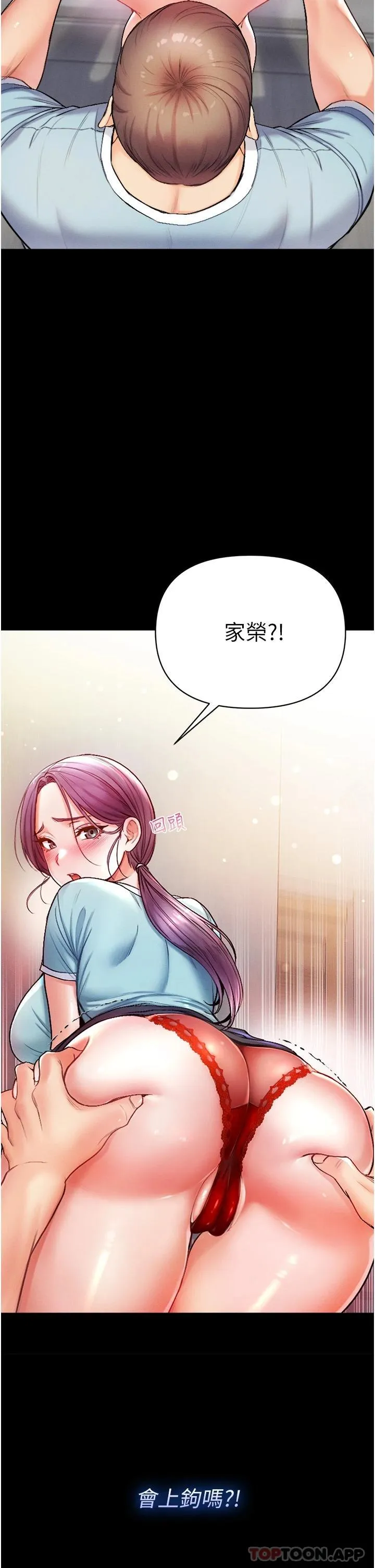 第一大弟子 第4话 湿透就马上插进去!