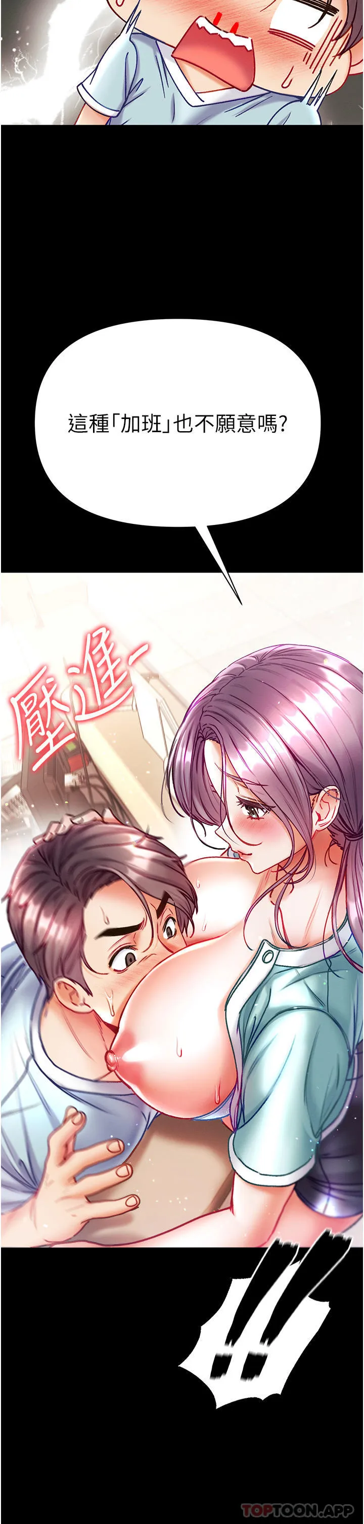 第一大弟子 第31话-口技大对决