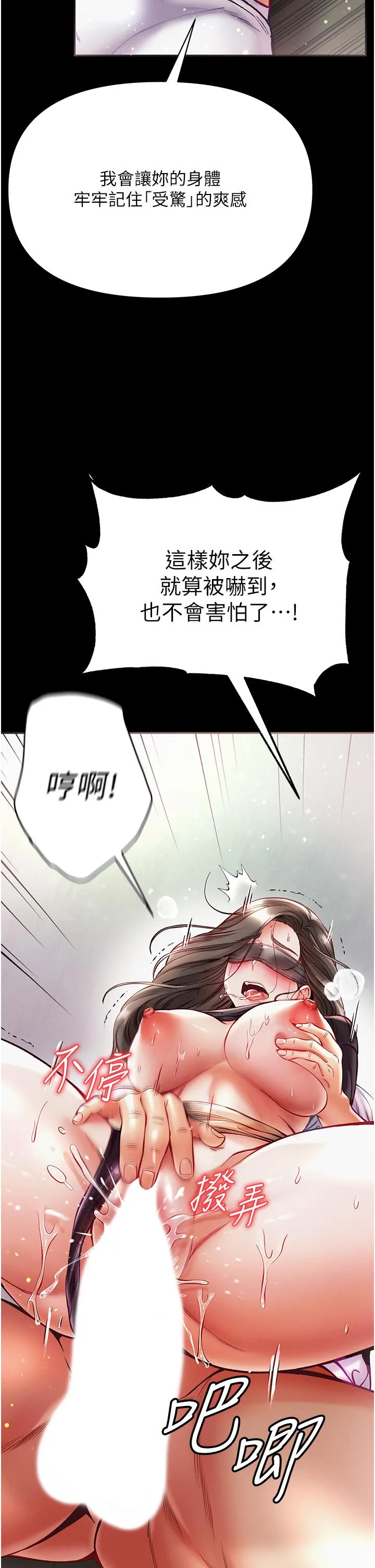 第一大弟子 第38话-调教不受控的母狗