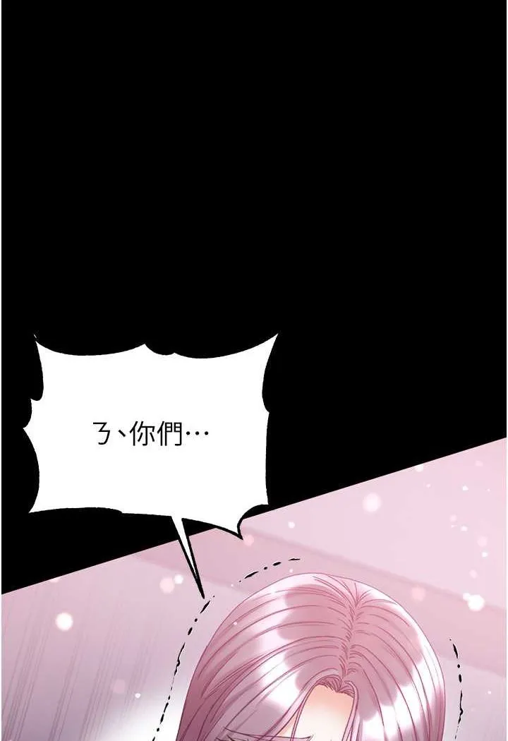 第一大弟子 第73话-別拋下我自己爽嘛