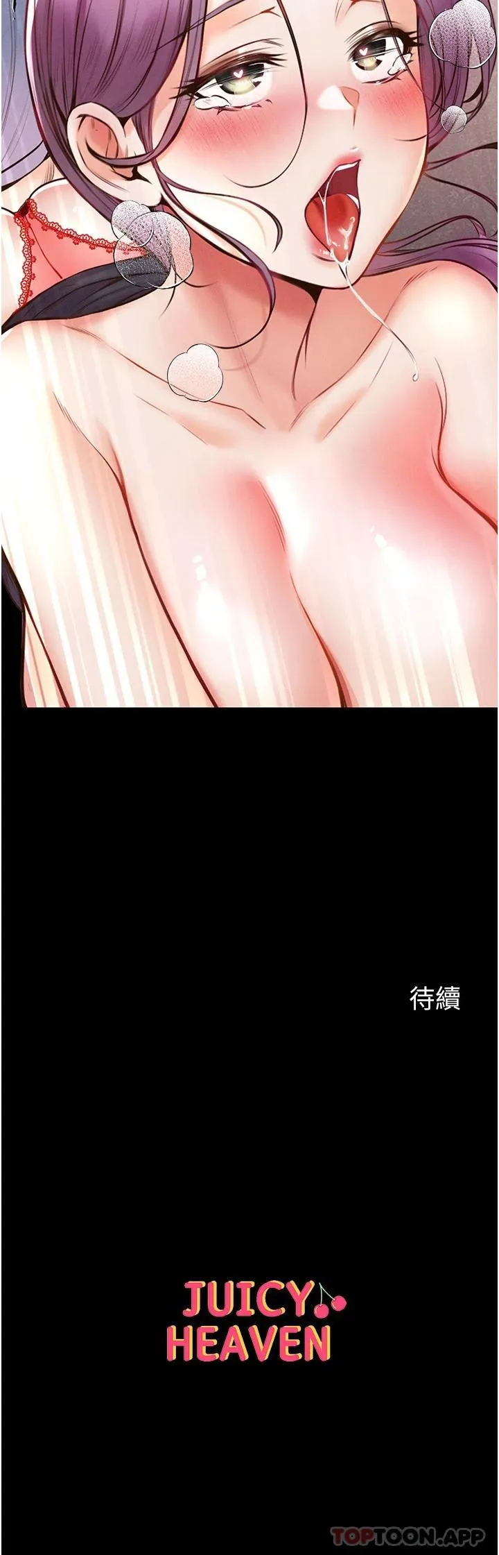 第一大弟子 第4话 湿透就马上插进去!
