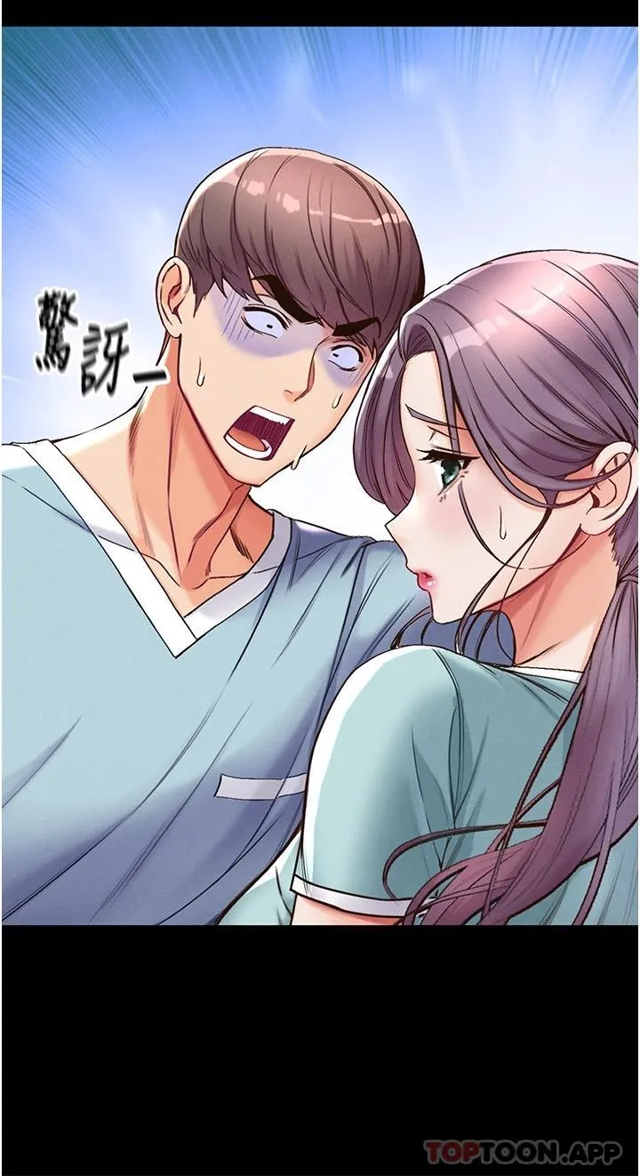 第一大弟子 第4话 湿透就马上插进去!
