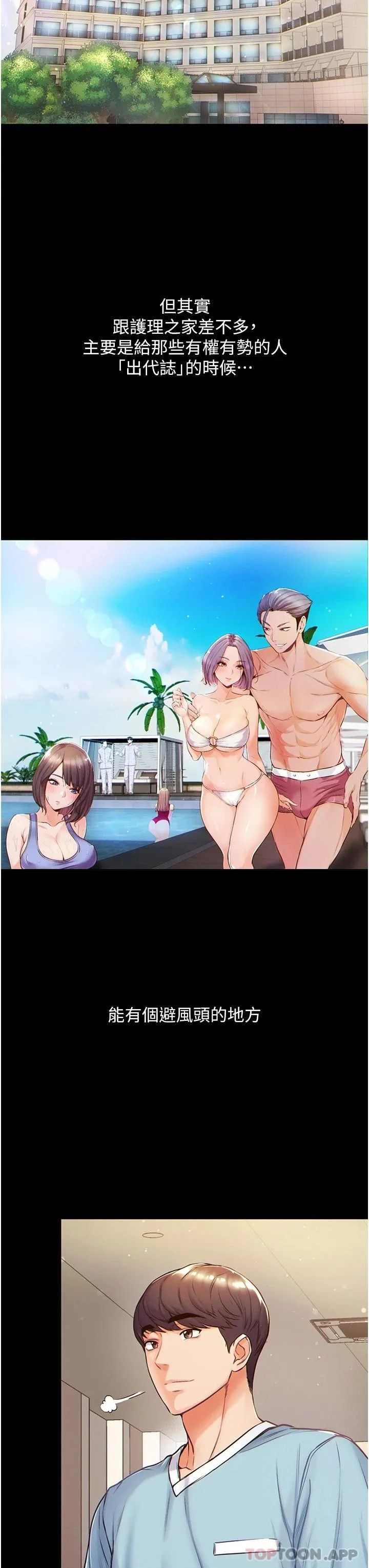 第一大弟子 第1话 第一位神鵰弟子