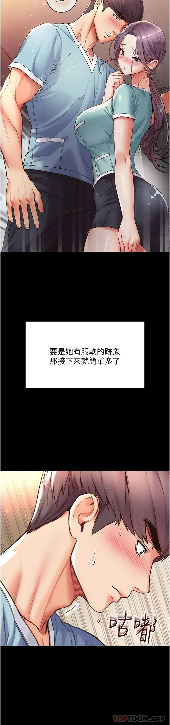 第一大弟子 第4话 湿透就马上插进去!