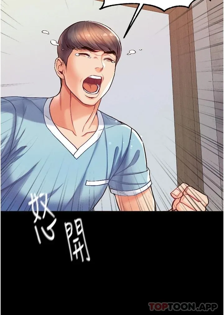 第一大弟子 第4话 湿透就马上插进去!