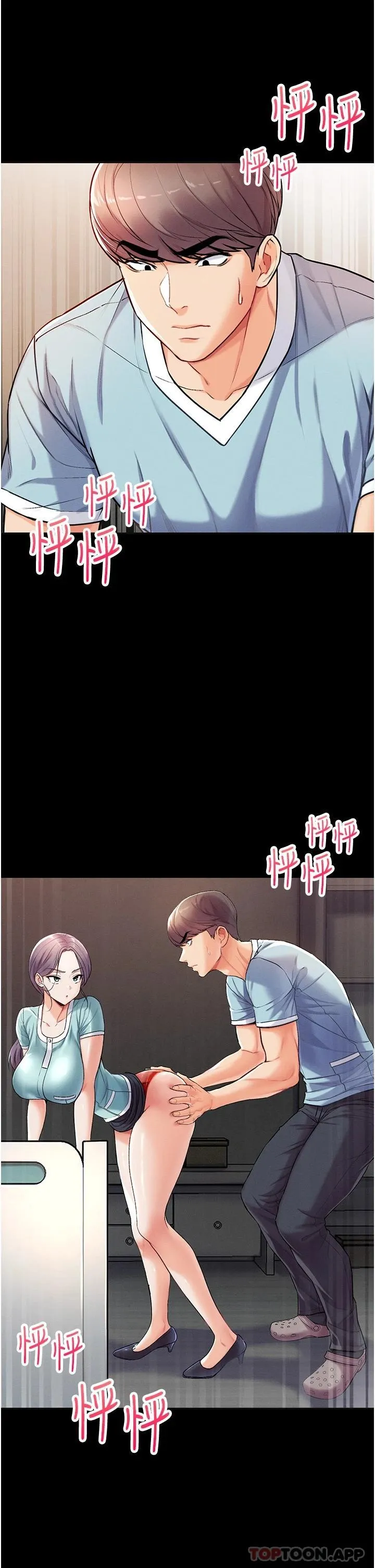 第一大弟子 第4话 湿透就马上插进去!