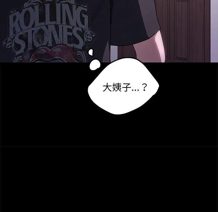 我家的赘婿大人 第2话