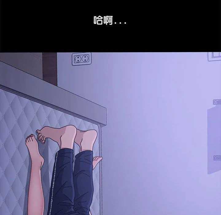 我家的赘婿大人 第3话