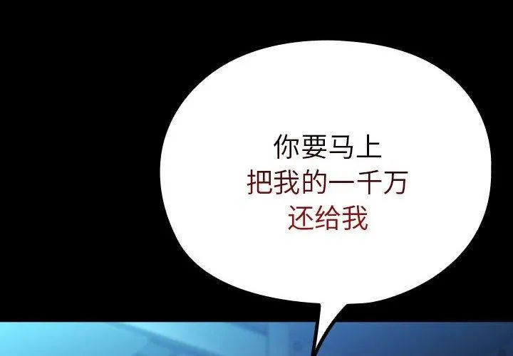我家的赘婿大人 第74话