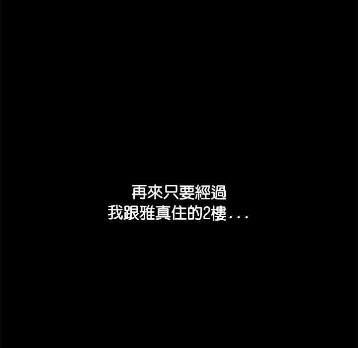我家的赘婿大人 第3话
