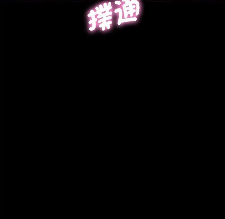 我家的赘婿大人 第3话