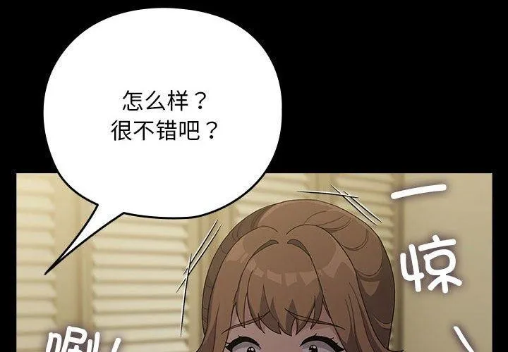 我家的赘婿大人 第79话