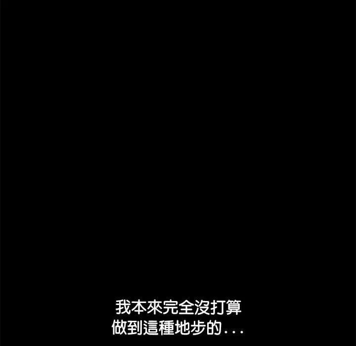我家的赘婿大人 第3话