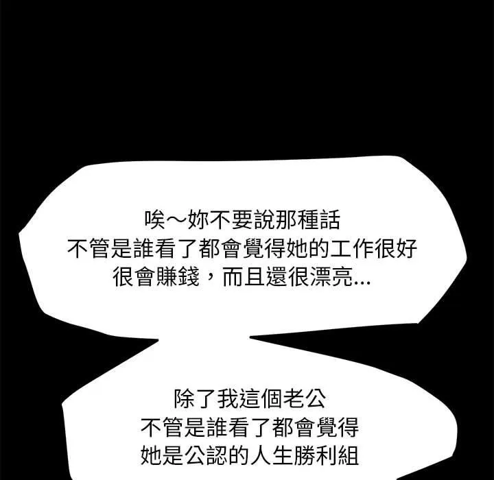 我家的赘婿大人 第2话