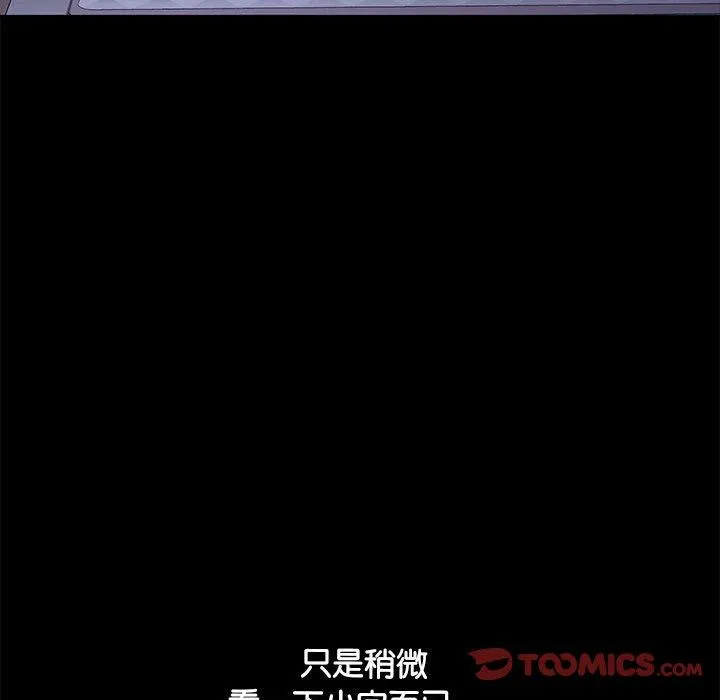 我家的赘婿大人 第3话
