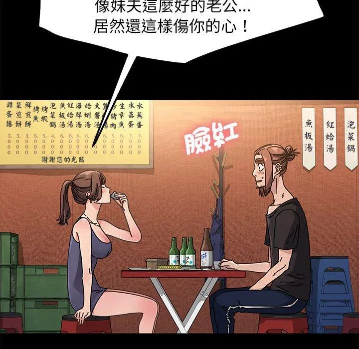 我家的赘婿大人 第2话