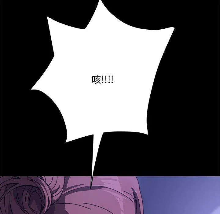 我家的赘婿大人 第3话