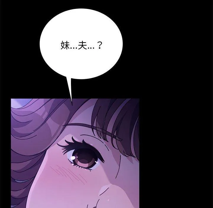 我家的赘婿大人 第3话