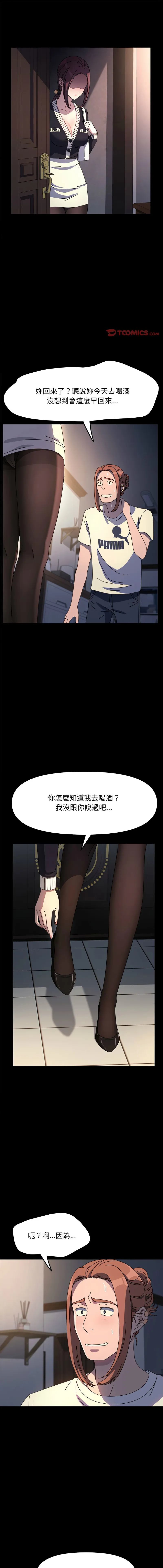 我家的赘婿大人 我家的赘婿大人 第50话