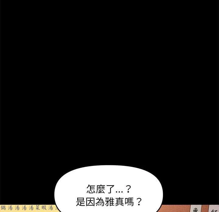 我家的赘婿大人 第2话